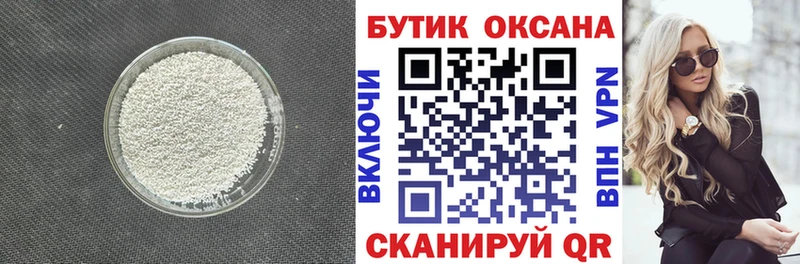 Бутират GHB  наркошоп  Минусинск 