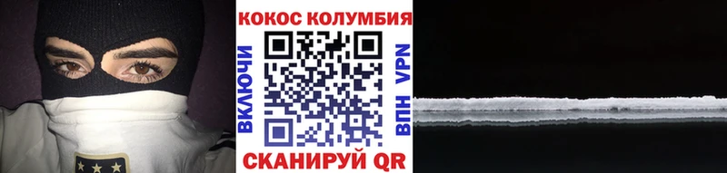 COCAIN VHQ  МЕГА маркетплейс  Минусинск 