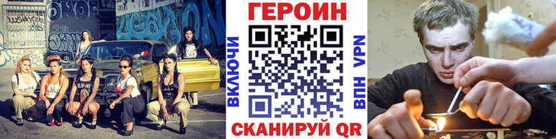 ГЕРОИН VHQ  купить наркотик  Минусинск 