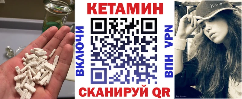 Кетамин ketamine Минусинск